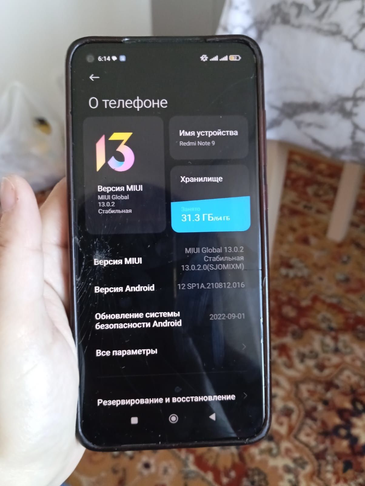 Продам Редми ноут 9