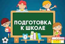 подготовка к школе на казахском языке
