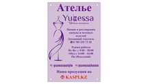Ателье Yunessa занимается индивидуальным пошивом и реставрацией одежды