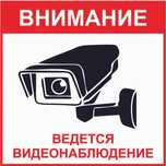 Видеонаблюдения - установка, ремонт, обслуживание