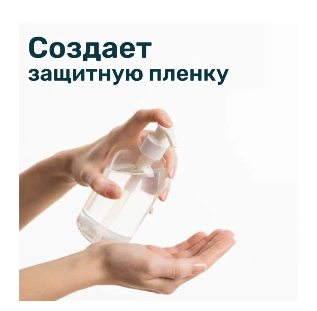 Эко Антисептик новый, на розлив