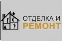 Все виды строительных и отделочных работ. Профессионально.