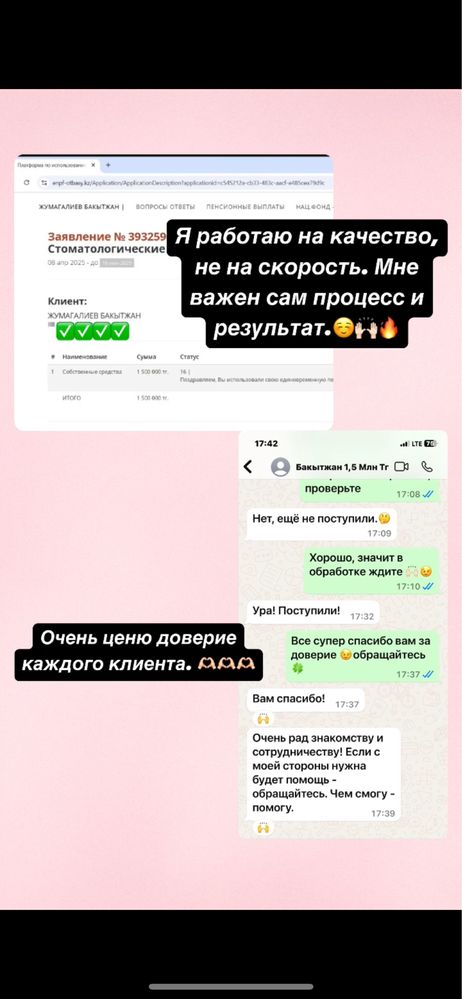 Помогу снять пенсионные накопления деньги с ЕНПФ!!!