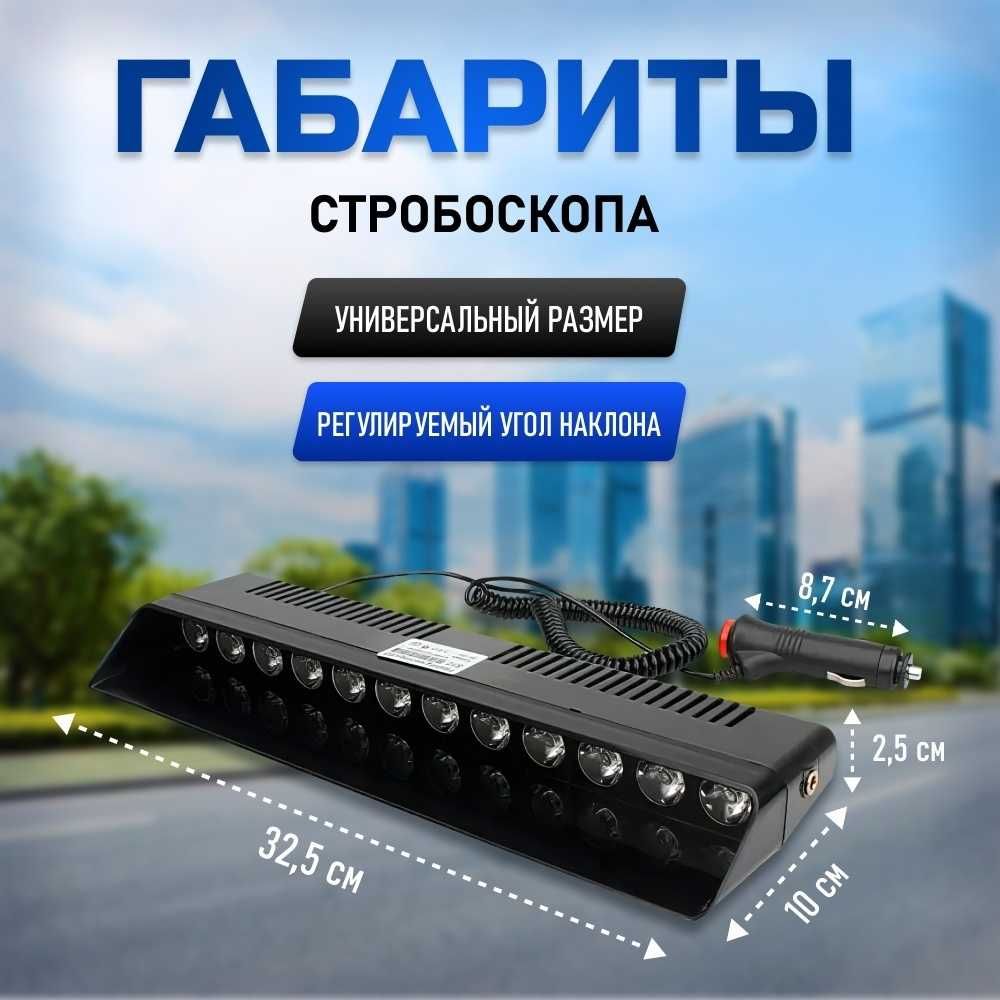 ADD Power проблесковый маячок стробоскоп 12 Вт прямоугольная