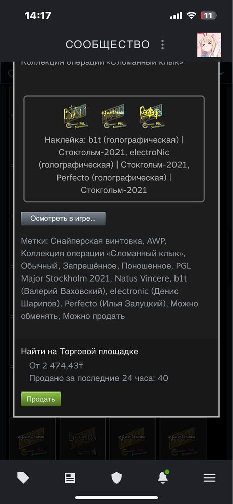 Продам скины кс2 cs2