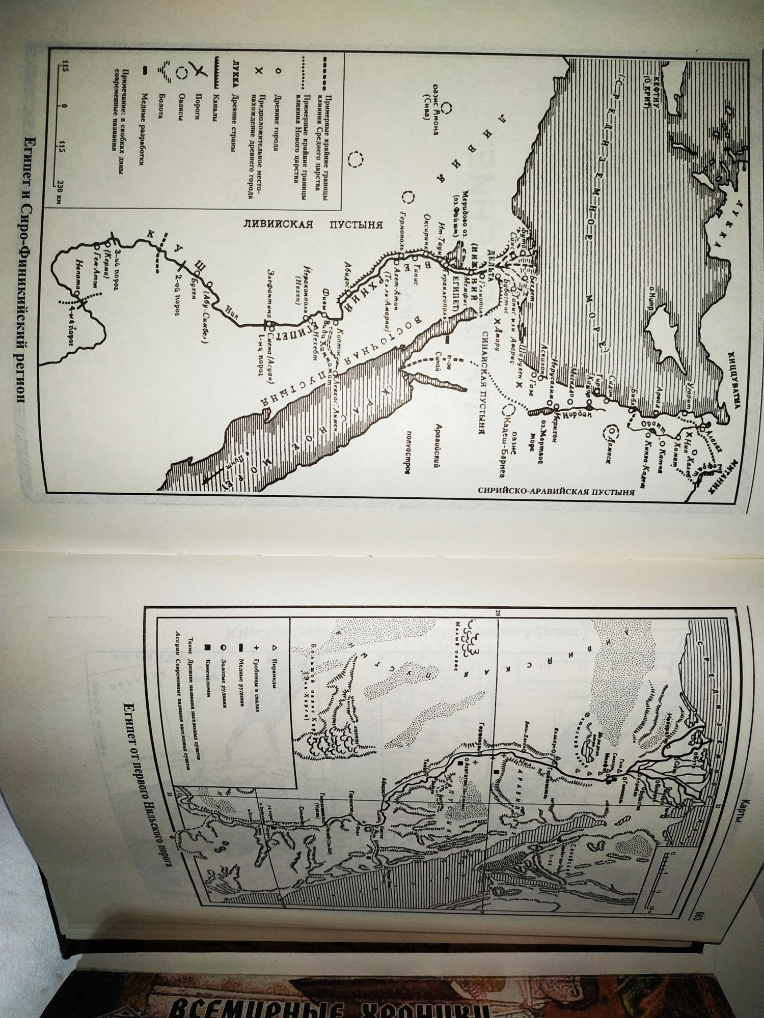 Алексеев А.С.  Всемирные Хроники