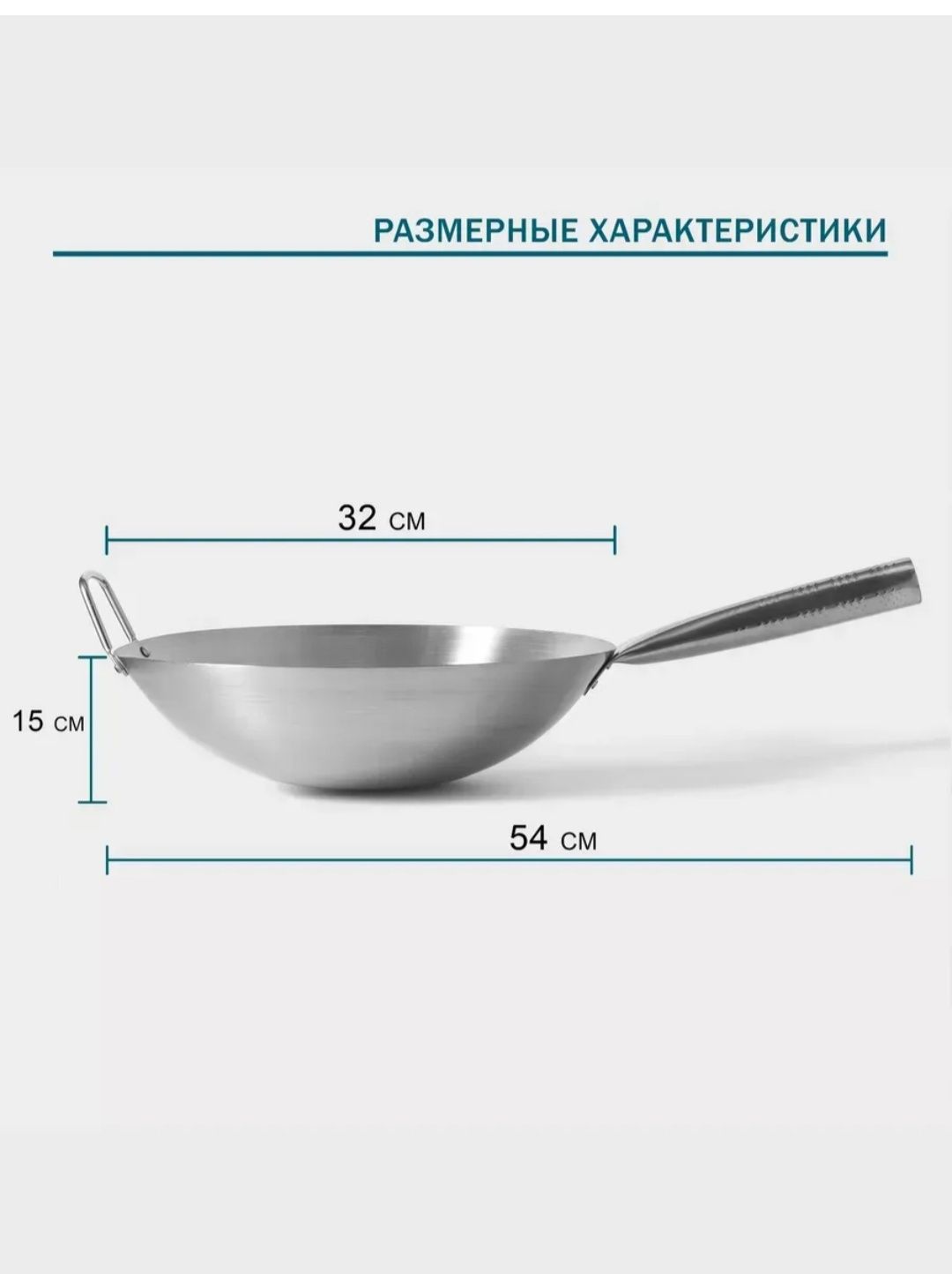 Сковорода из нержавеющей стали 32 см