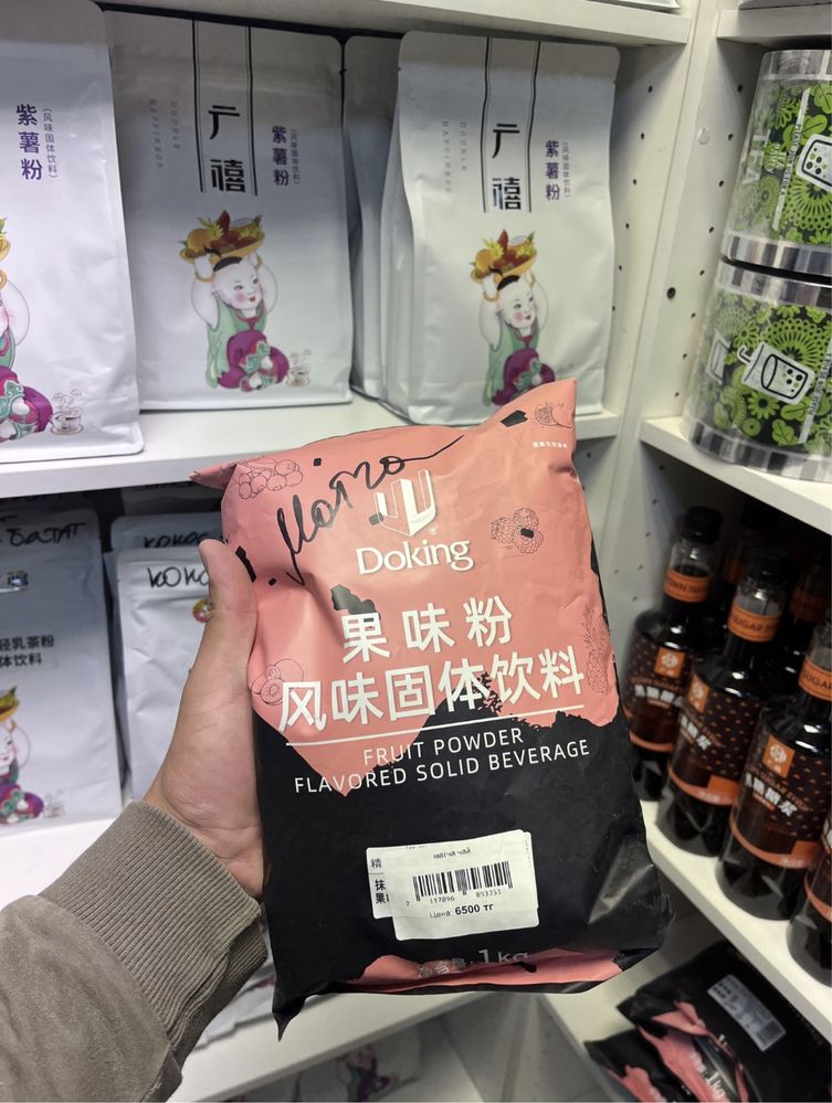 Порошковый чай для бабл ти/Bubble tea/powder tea