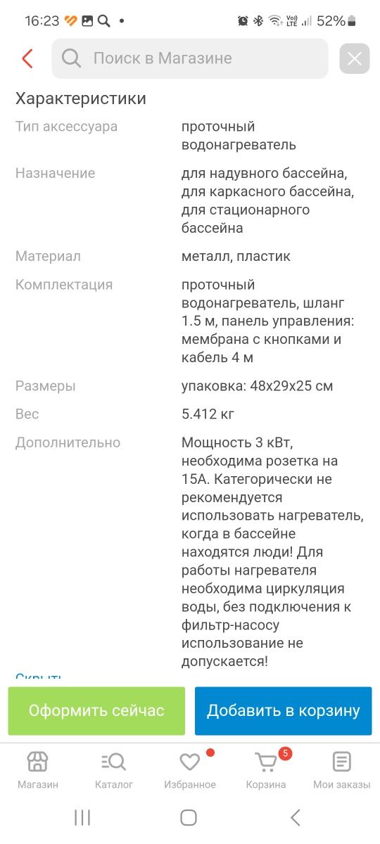 Водонагреватель для бассейнов