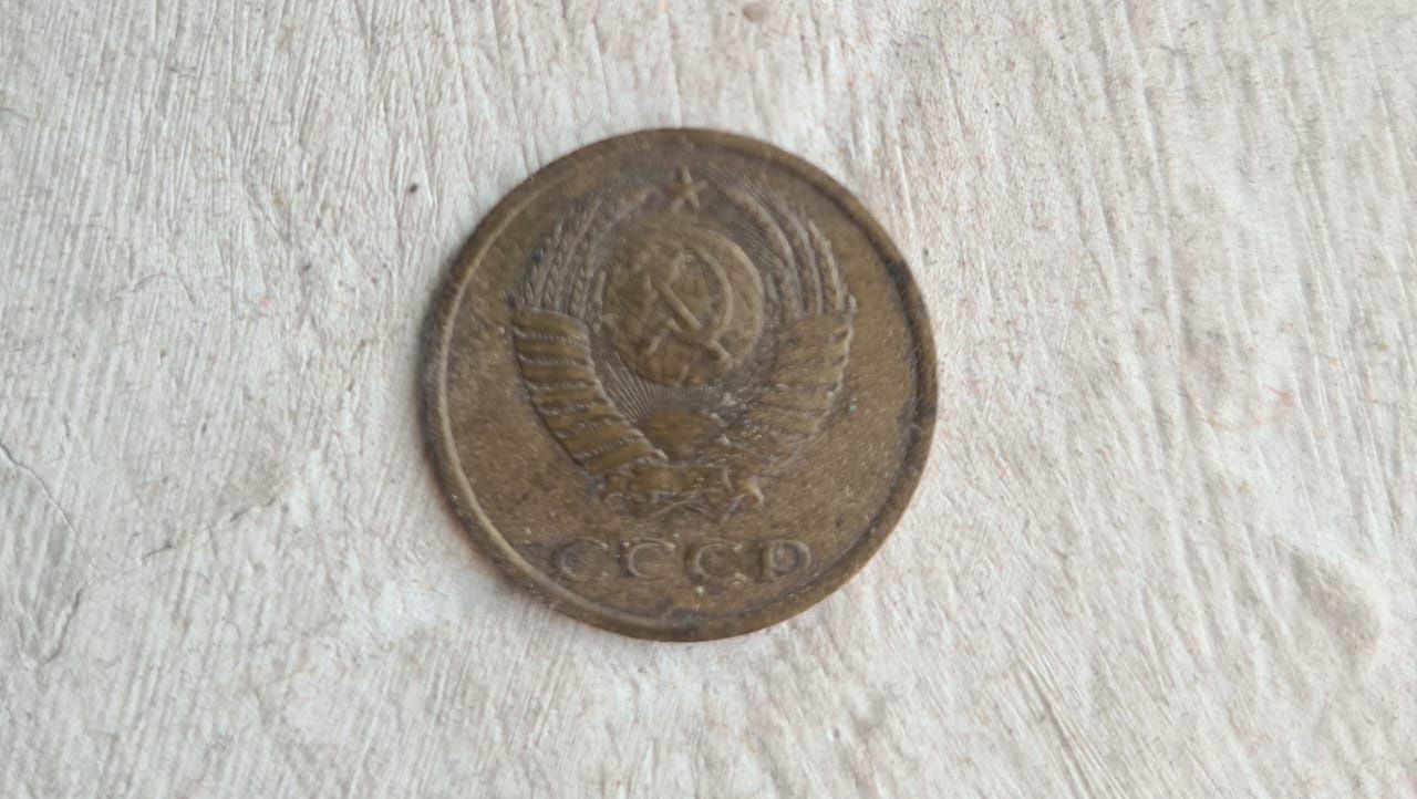 Продам 3 копейки