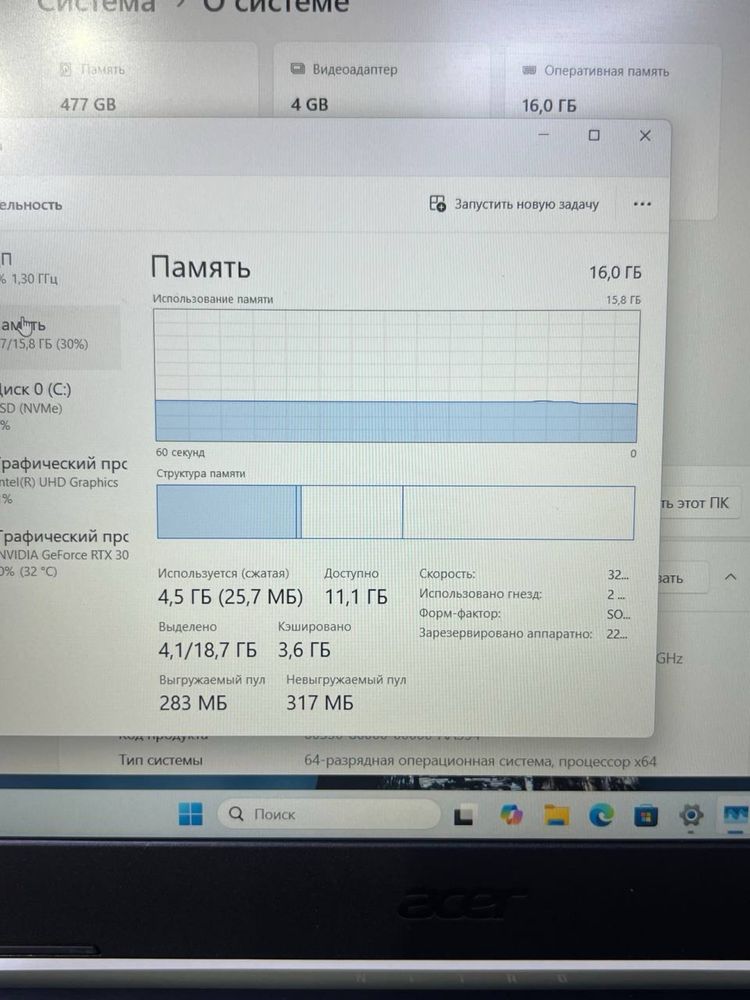 Acer Nitro 5 core i5-11