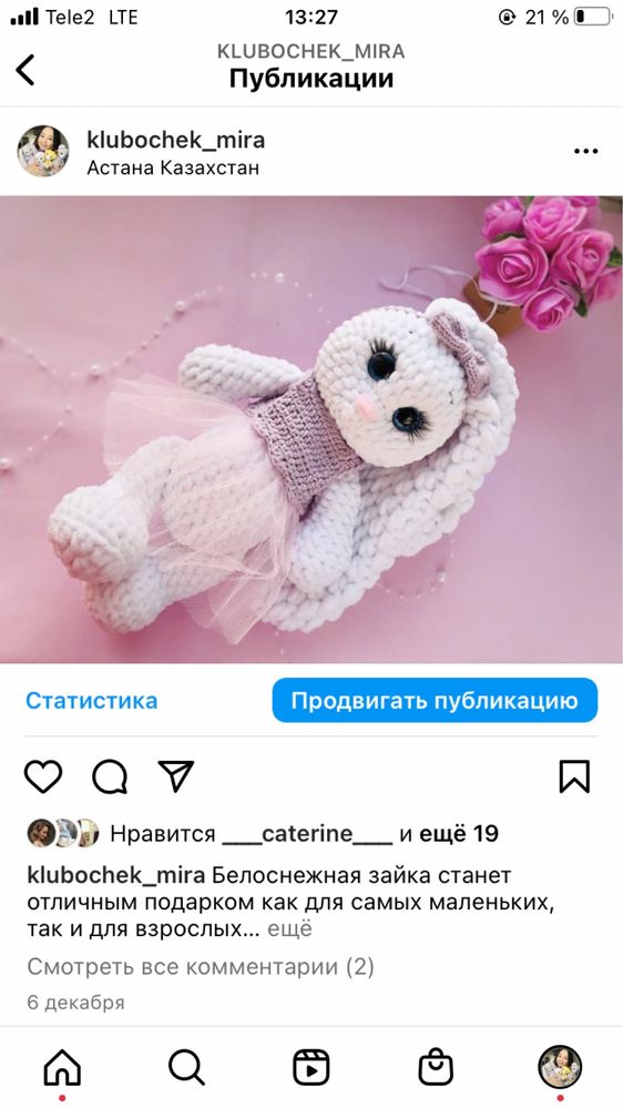 Игрушки в наличии и на заказ цены разные