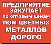 прем чорнй и цыветнои метал выез беспылатна рачот на места