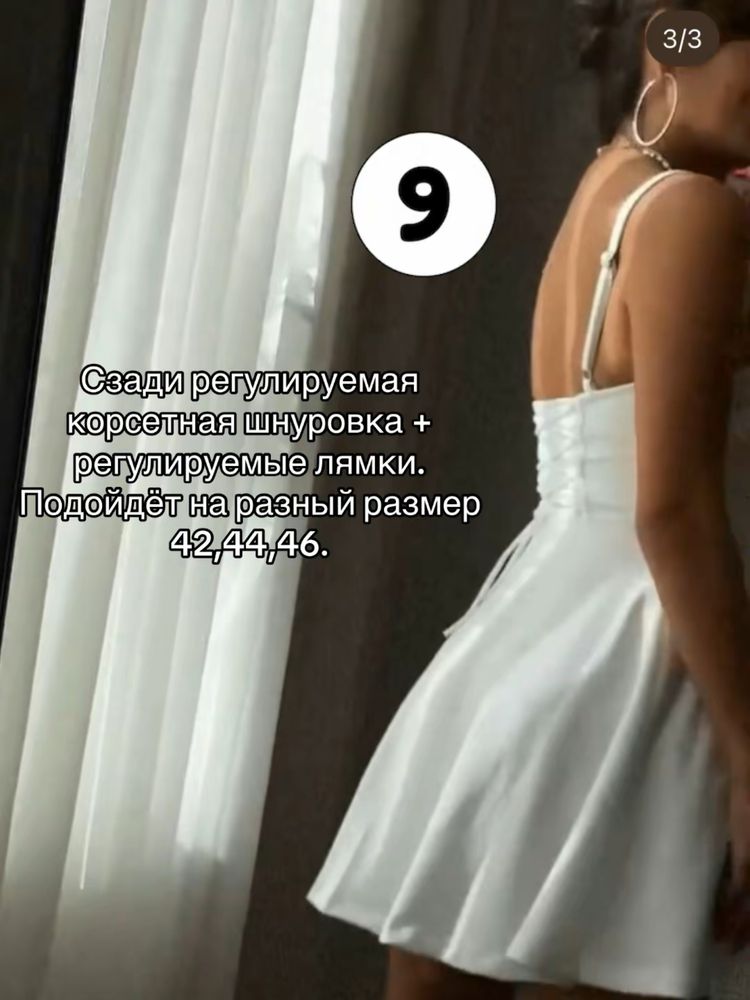 Оежда для подседневку и для вечеринку