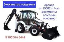 Аренда спецтехники