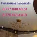 Натяжные потолки качественно!