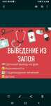 Вывод из запоя. Кодировка