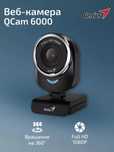 Genius QCam 6000 черный