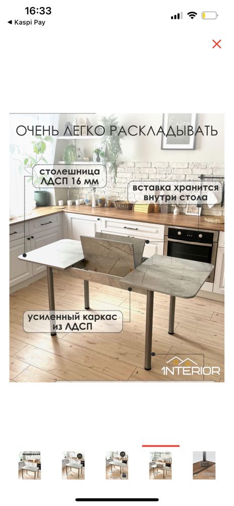 Стол раздвижной новый в заводской упаковке