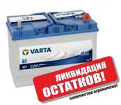 Распродажа аккумуляторов!