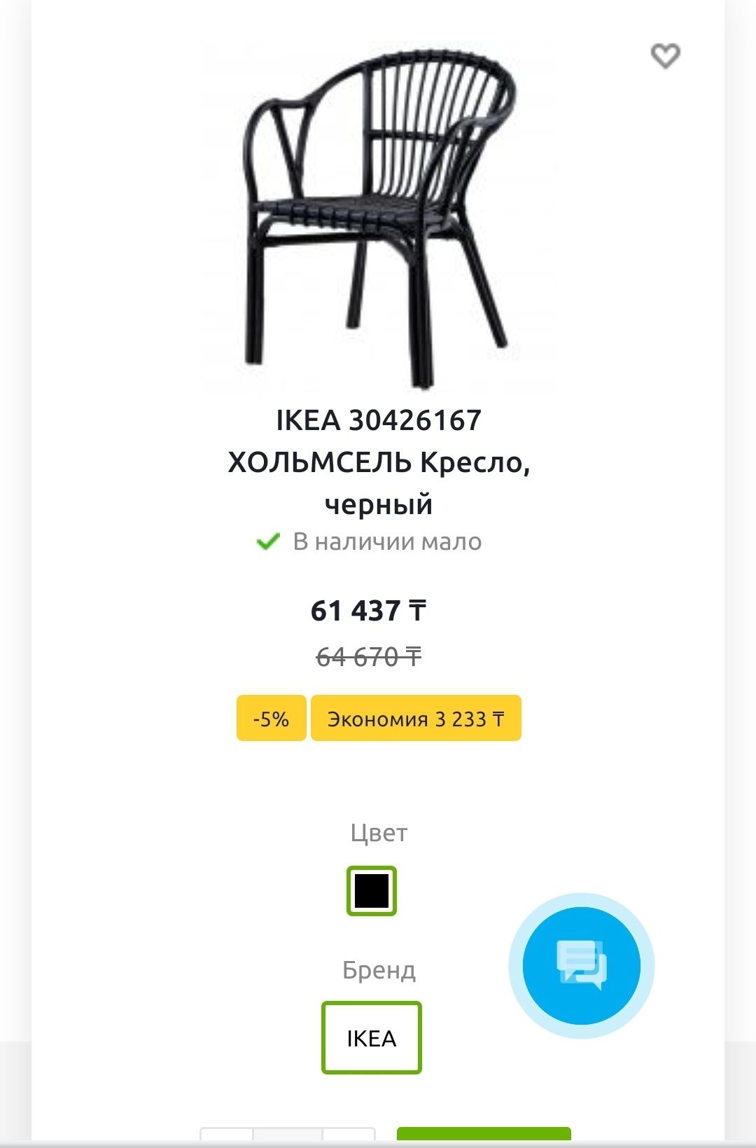 Кресло из ротанга Икеа.