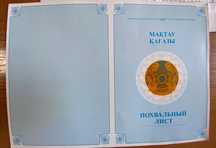 Грамота и похвальные листы