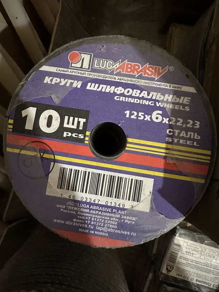 Отрезные Шлифовальны Лепестковые диски