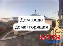 Продаются дом на Мирный