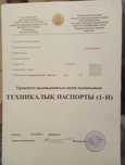 Гараж Восход Жазира