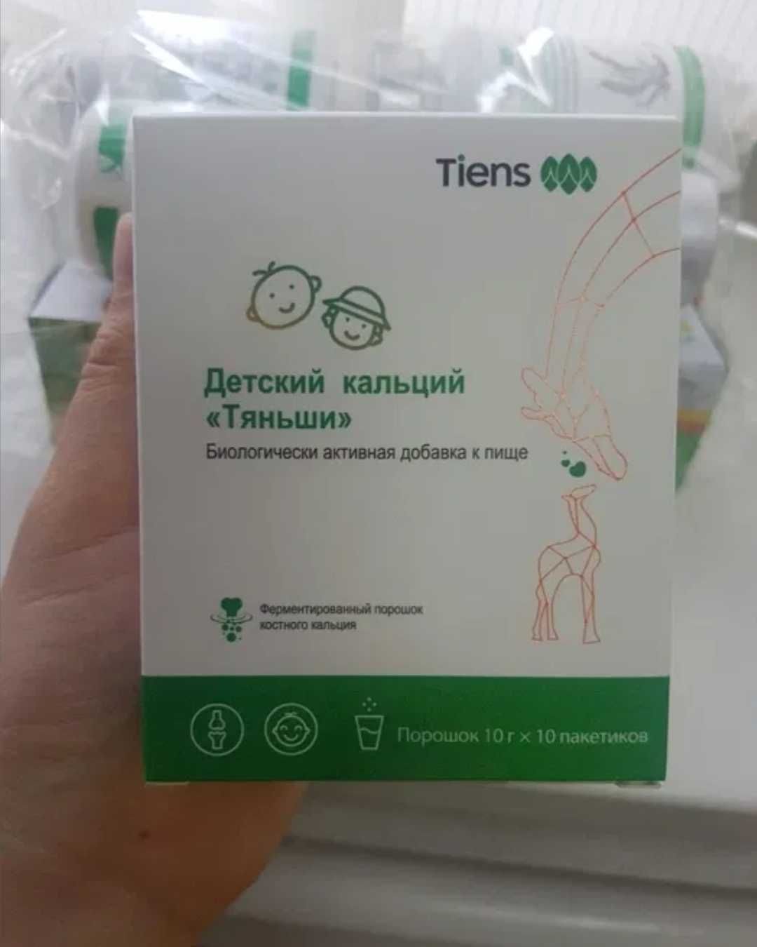 Детский Кальций Тяньши  витамины для детей