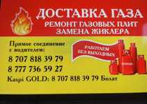 Ремонт газовых плит.духовки.с гарантии.С выездом на дом.