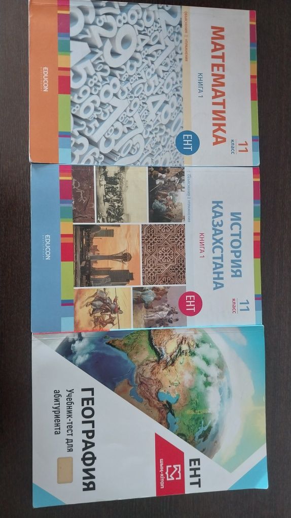 книги для подготовки к ент