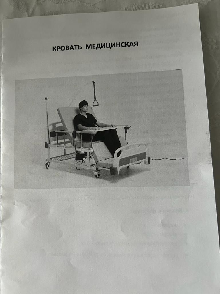 Кровать медицинская с подъемным механизмом