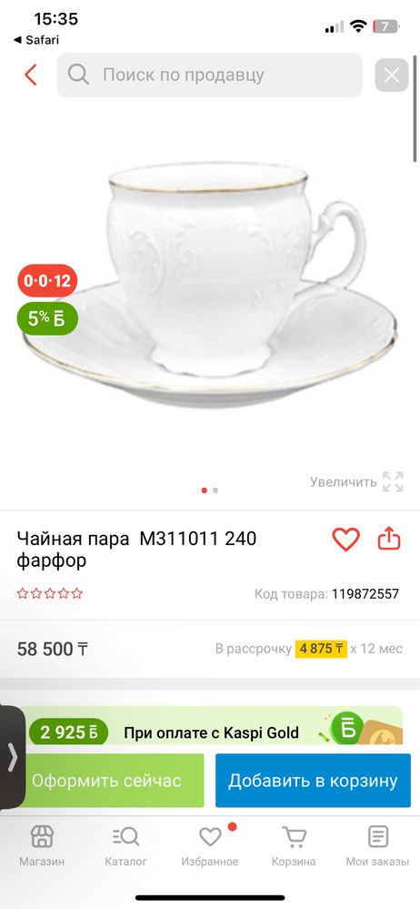 Чайные пары, Чехия