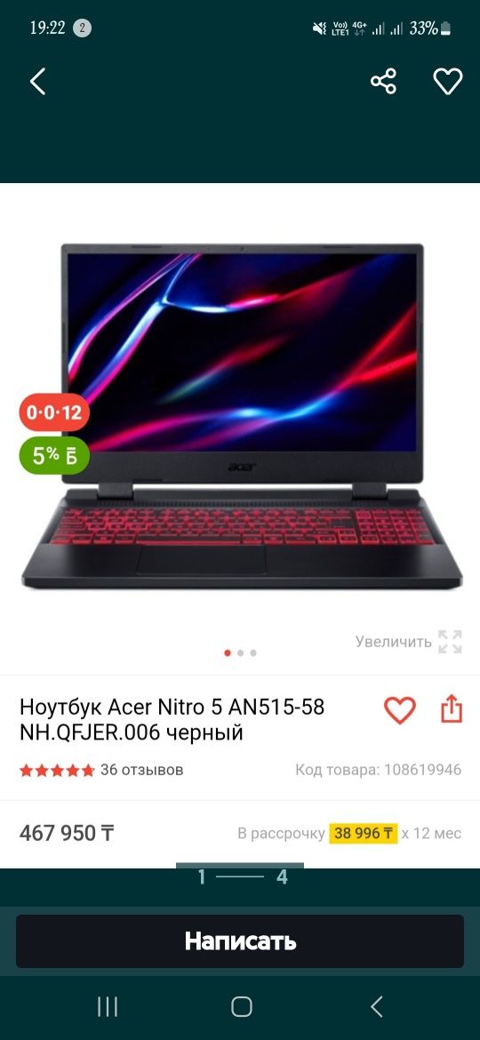 Новый ноутбук aser
