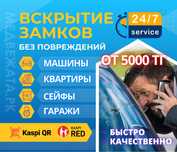 Вскрытие замков/двери/квартир/авто/машин/сейф/медвежатник/установка