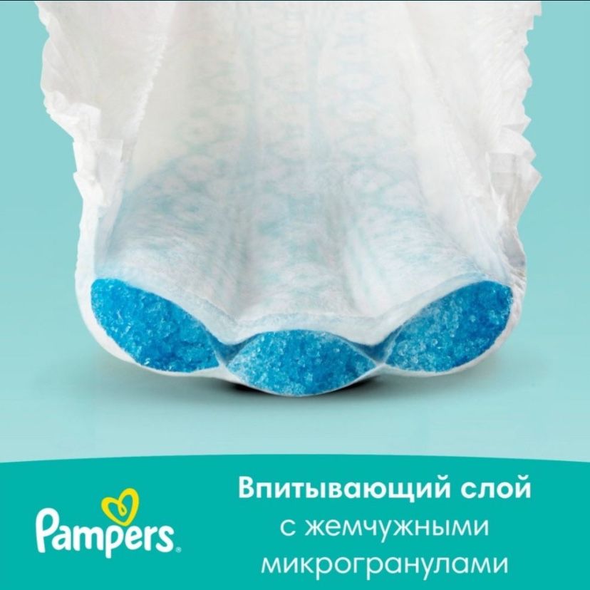 Подгузники  детские