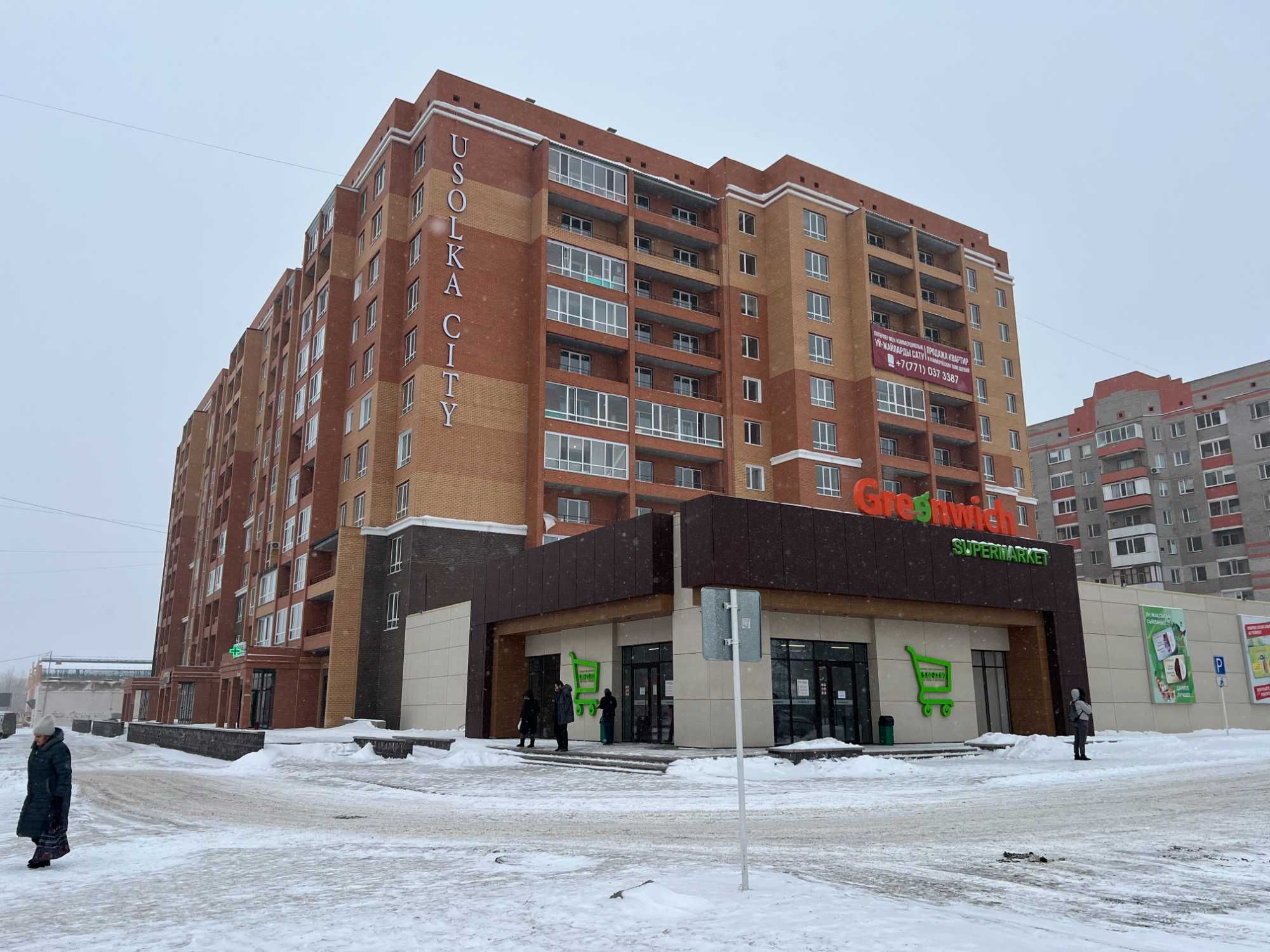 Квартира в ЖК USOLKA CITY (бесконтактное заселение)