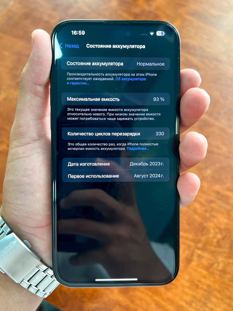 Iphone 15 + продам