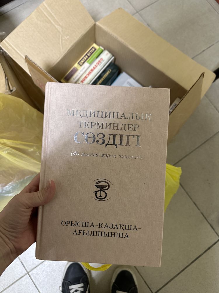 Книги по Медицине