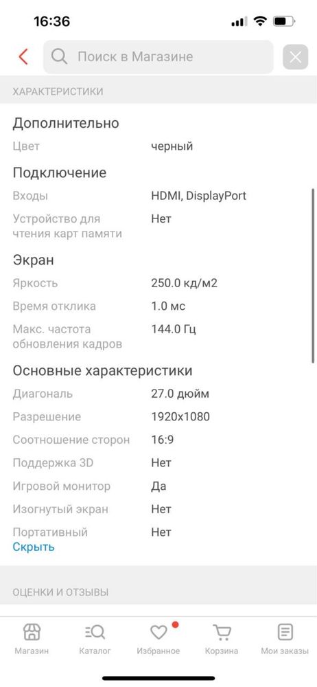 Монитор Samsung S27AG300NI черный