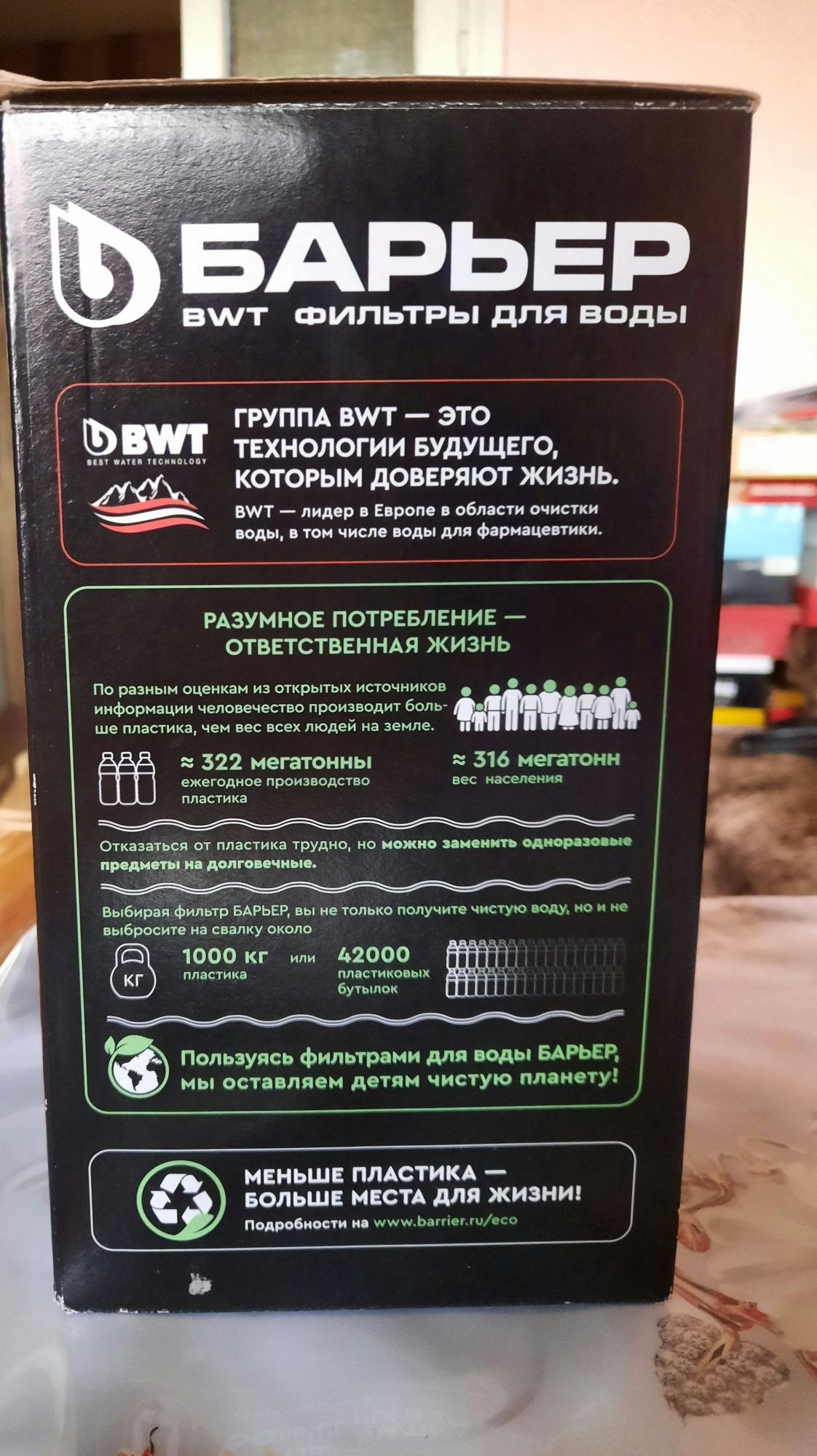 Продам Фильтр с запасной кассетой в подарок