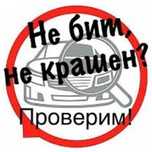 Проверка авто / Автоподбор / Автоэксперт / Толщиномер

Компьютерная д