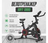 Велотринажер Go fit