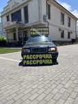 Авто в рассрочку 100% одобрение