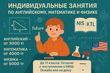 Дополнительные уроки