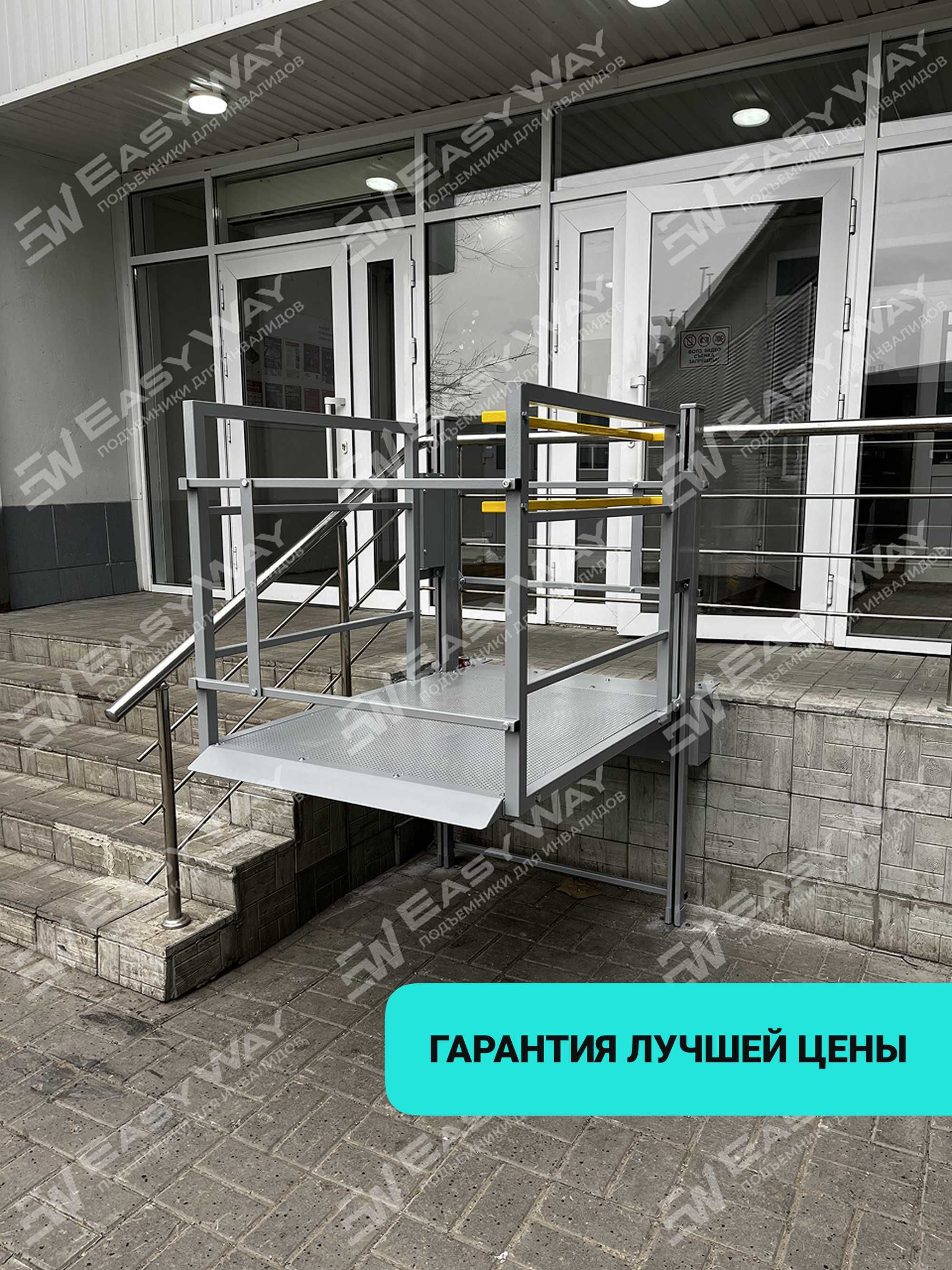 Подъемники (пандусы) для инвалидов (г. Шымкент)