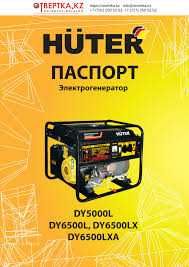 Портативный бензогенератор HUTER DY6500LXA ( авр ) движок