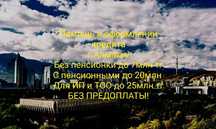 Помогу оформить кредит