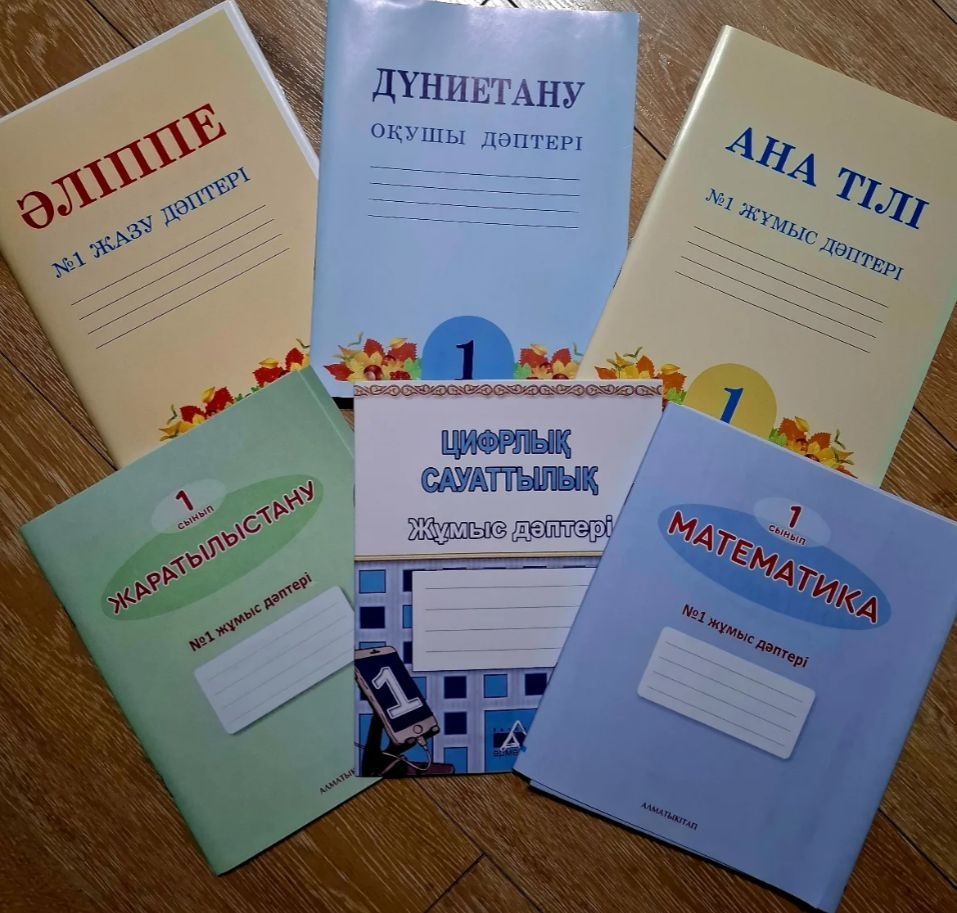 Рабочие тетради 1,2,3,4 класс